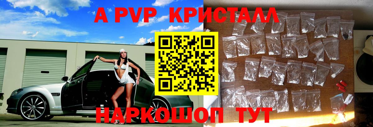 А ПВП мука  APVP  продажа наркотиков  Дагестанские Огни  Вход с VPN  А ПВП VHQ 