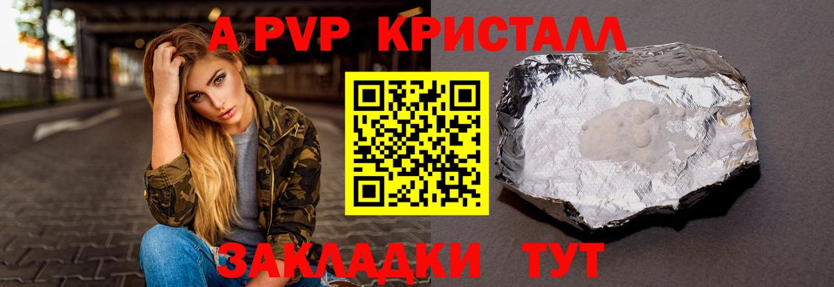 A-PVP СК Дагестанские Огни