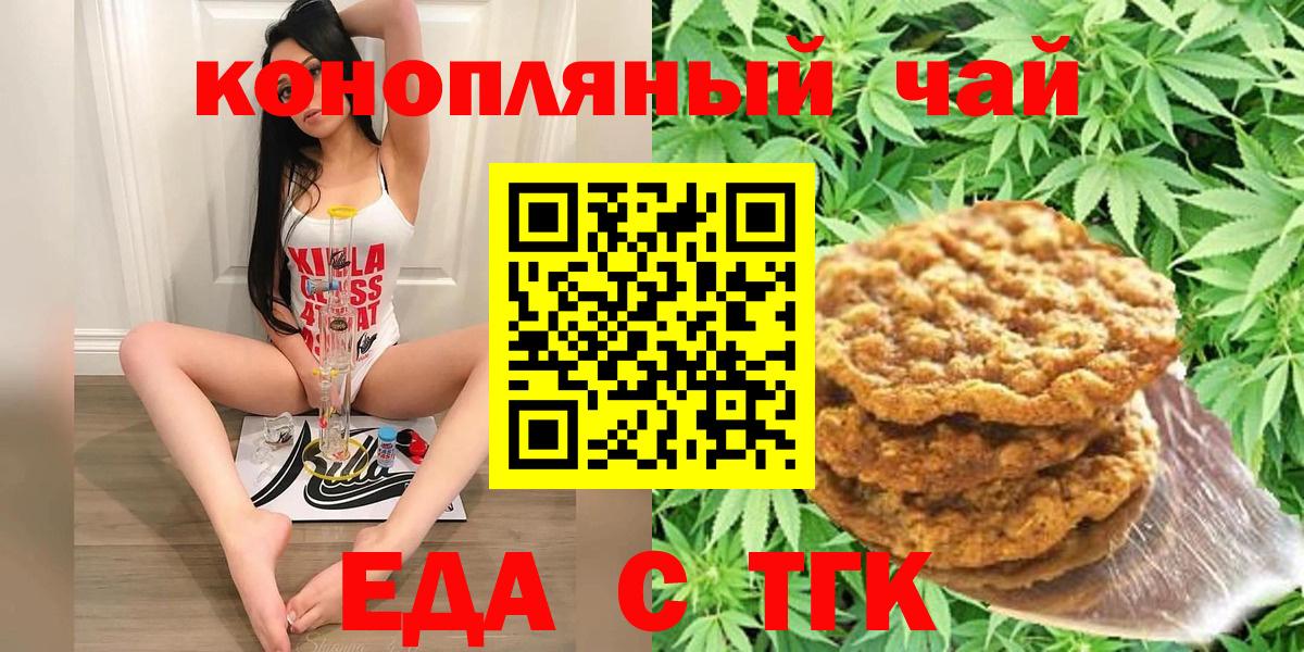Еда ТГК марихуана Дагестанские Огни