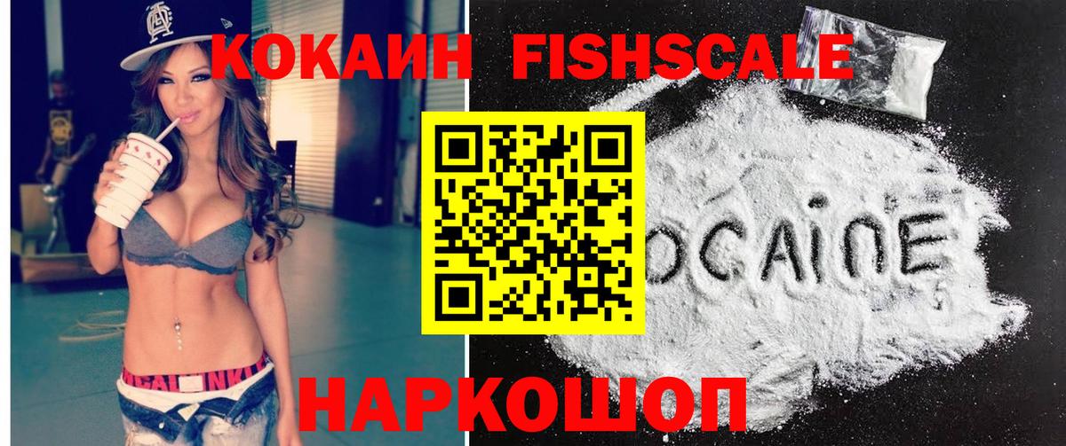 КОКАИН Колумбийский  КОКАИН Колумбийский  Дагестанские Огни  Вход с VPN 