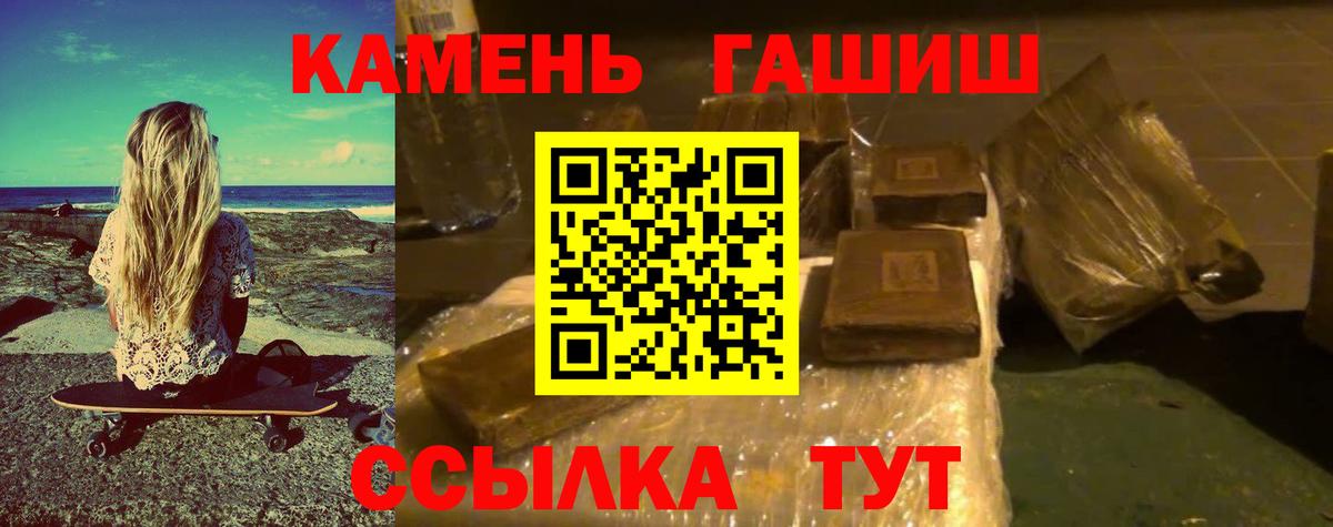 ГАШ гарик  Вход с VPN  Гашиш 40% ТГК  Дагестанские Огни 