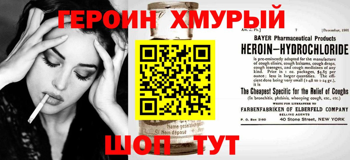 Дагестанские Огни  ГЕРОИН герыч  Вход с VPN 