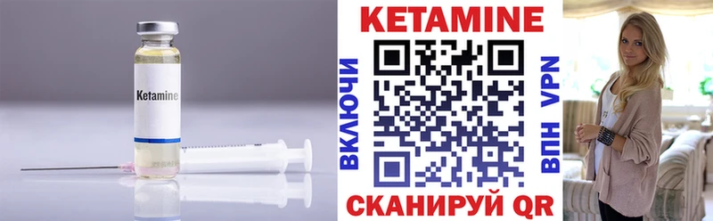 КЕТАМИН ketamine Дагестанские Огни