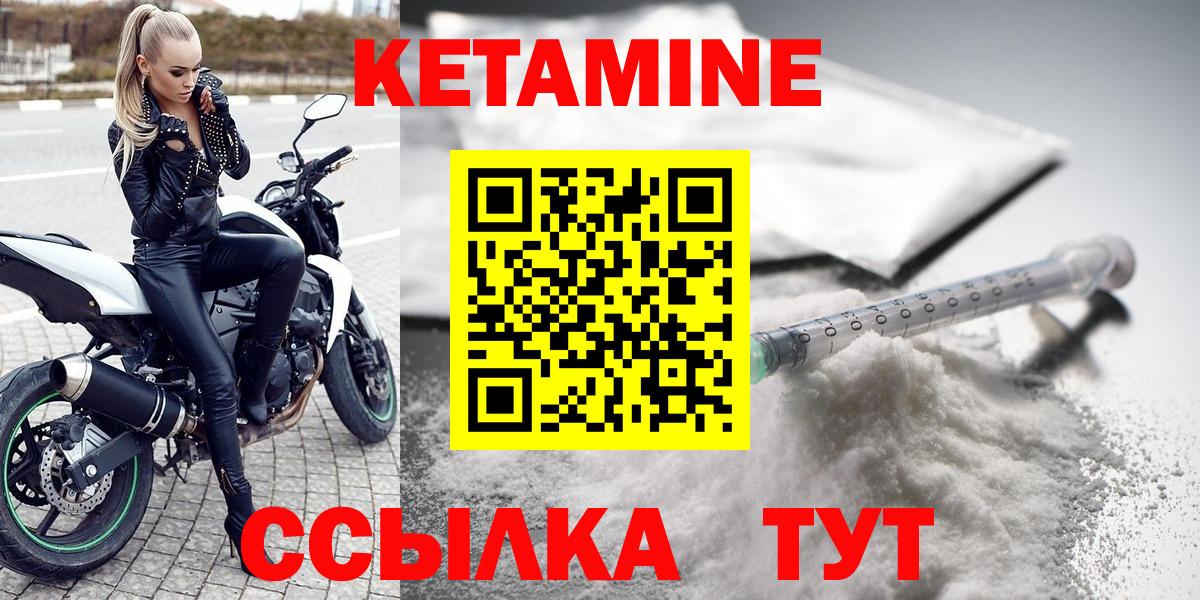 КЕТАМИН ketamine  Кетамин VHQ  Вход с VPN  Дагестанские Огни 