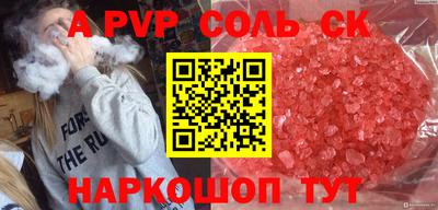 молекула духа Пенза