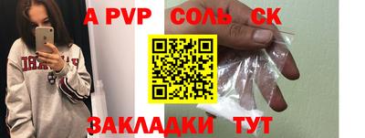 молекула духа Пенза