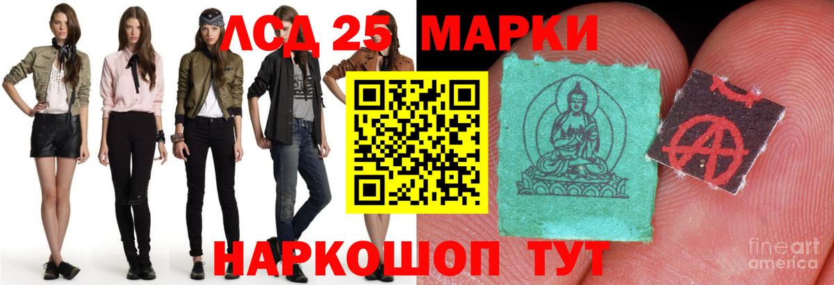 Лсд 25 экстази кислота  Вход с VPN  LSD-25 экстази ecstasy  LSD-25 экстази  Дагестанские Огни 