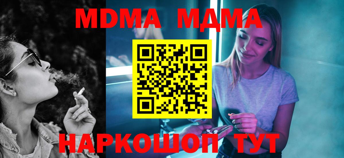 Дагестанские Огни  MDMA молли  MDMA  Вход с VPN 