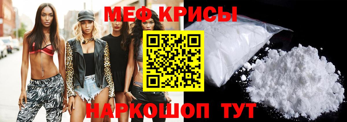 Дагестанские Огни  МЕФ mephedrone  МЯУ-МЯУ  Меф 4 MMC  Мефедрон  Вход с VPN 