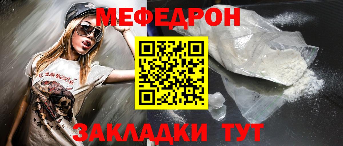 Меф мяу мяу  Дагестанские Огни